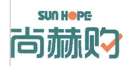 尚赫购;SUNHOPE