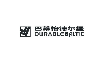 巴蒂格德尔堡 DURABLEBFLTIC;DURABLEBFLTIC