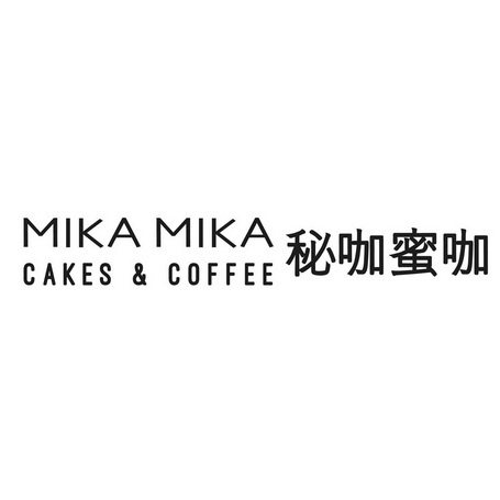 秘咖蜜咖 CAKES&COFFEE;CAKESCOFFEE