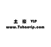 土豪 VIP WWW.TUHAOVIP.COM;VIP WWWTUHAOVIPCOM