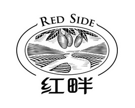 红畔 RED SIDE;RED SIDE