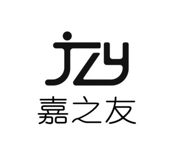 JZY 嘉之友