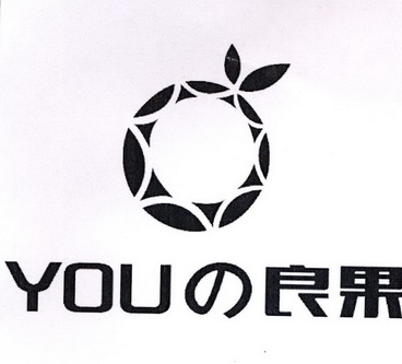 良果 YOU;YOU