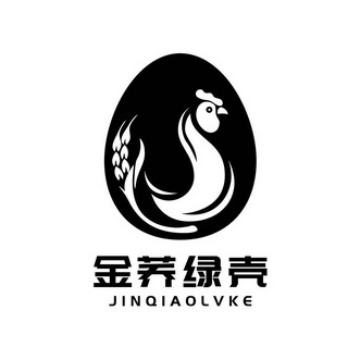 金荞绿壳