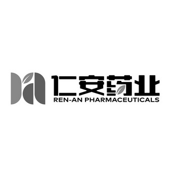 仁安药业 REN-AN PHARMACEUTICALS;REN ANPHARMACEUTICALS