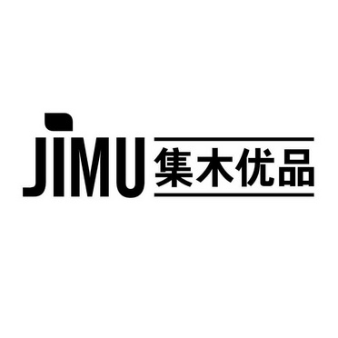 集木优品 JIMU;JIMU