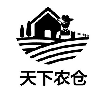 天下农仓