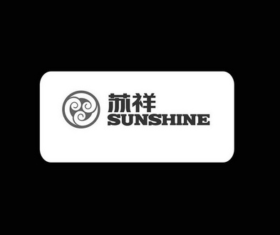 苏祥 SUNSHINE;SUNSHINE