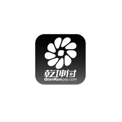 乾坤付 QIANKUNPAY.COM;QIANKUNPAY.COM