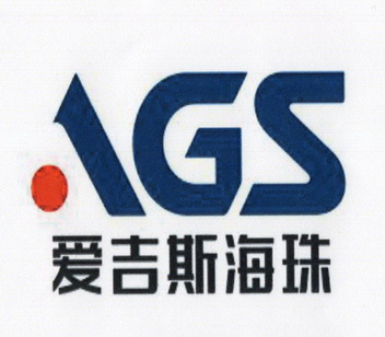 爱吉斯海珠 AGS;AGS