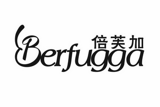 倍芙加;BERFUGGA