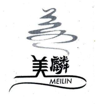 美麟;MEILIN