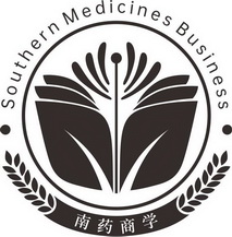 南药商学;SOUTHERN MEDICINES BUSINESS