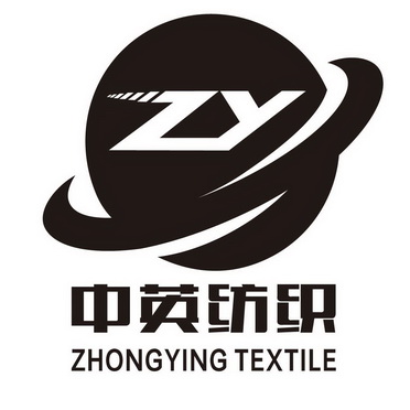 中英纺织;ZHONGYING TEXTILE ZY