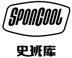 史班库 SPONCOOL;SPONCOOL