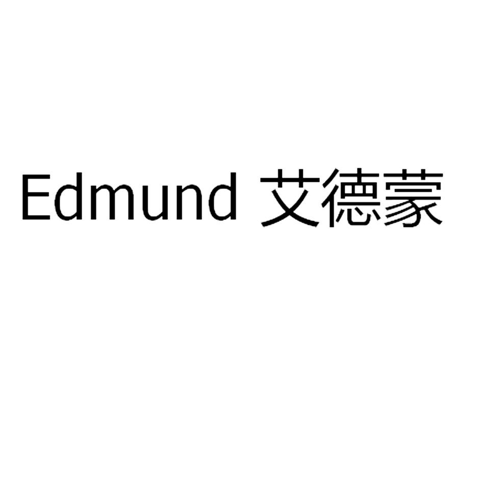 艾德蒙 EDMUND;EDMUND