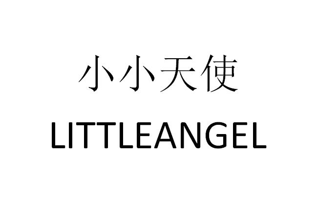 小小天使;LITTLEANGEL