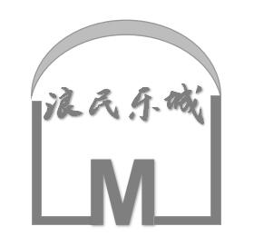 浪民乐城;M