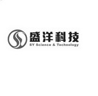 盛洋科技 SY SCIENCE & TECHNOLOGY;SY SCIEMCE  TECHNOLOGY