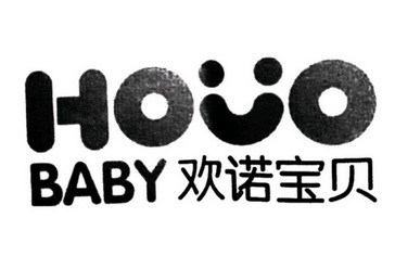 欢诺宝贝 HOUO BABY;HOUO BABY