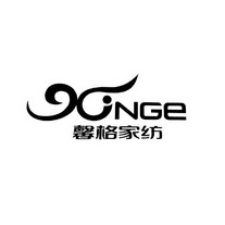 馨格家纺 XINGE