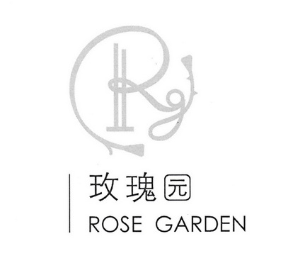 玫瑰园;ROSE GARDEN