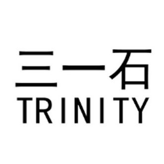 三一石 TRINITY;TRINITY