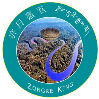 宗日嘉吾 ZONGRE KING;ZONGREKING