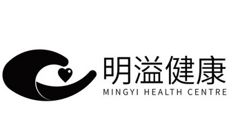 明溢健康 MINGYI HEALTH CENTRE;MINGYI HEALTH CENTRE