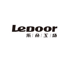 乐朵工场 LEDOOR;LEDOOR