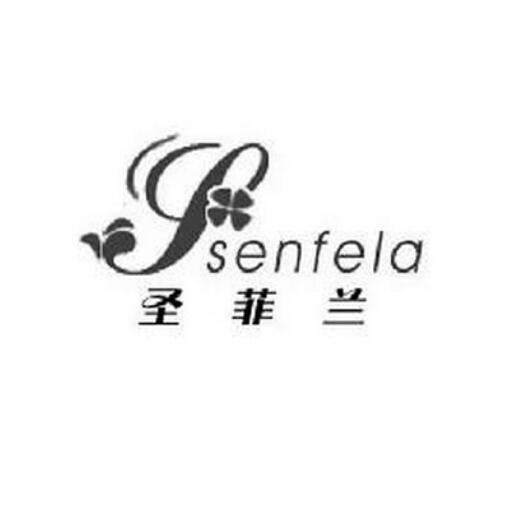 圣菲兰 SENFELA;SENFELA