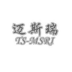 迈斯瑞 TS-MSRI;TSMSRI