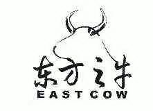 东方之牛;EAST COW;EAST COW