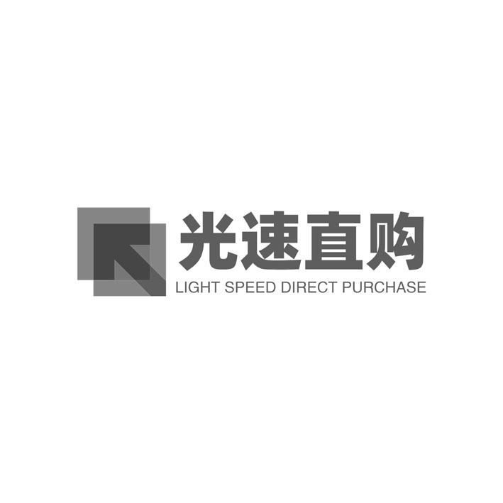 光速直购 LIGHT SPEED DIRECT PURCHASE;LIGHTSPEEDDIRECTPURCHASE