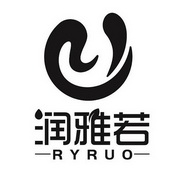 润雅若;RYRUO