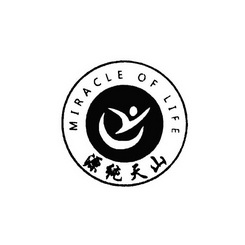 源纯天山 MIRACLE OF LIFE;MIRACLEOFLIFE