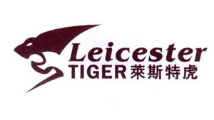 莱斯特虎 LEICESTER TIGER;LEICESTER TIGER