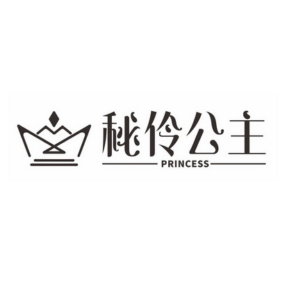 秘伶公主;PRINCESS