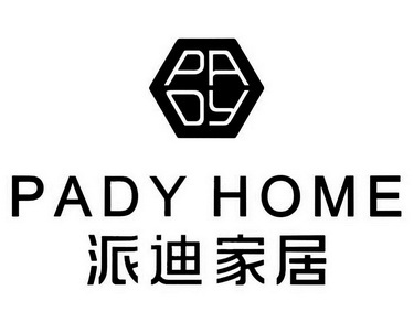 派迪家居 PADY HOME PADY;PADY HOME PADY