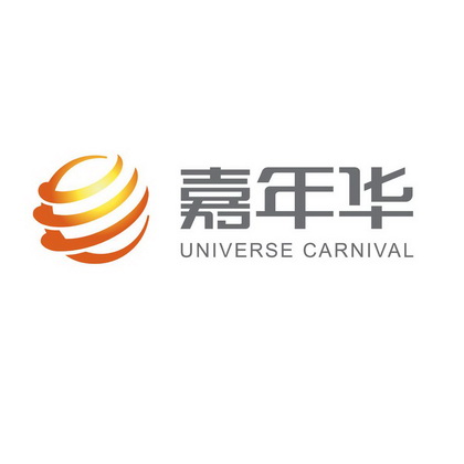 嘉年华 UNIVERSE CARNIVAL;UNIVERSE CARNIVAL