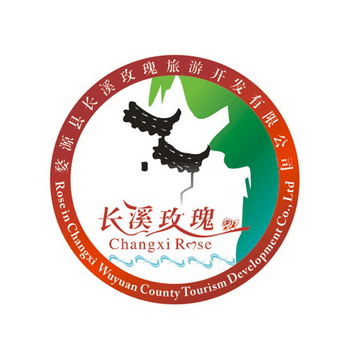 长溪玫瑰 婺源县长溪玫瑰旅游开发有限公司 CHANGXIROSE ROSE IN CHANGXI  WUYUAN COUNTY TOURISM DEVELOPMENT CO., LTD;CHANGXIROSEROSEINCHANGXIWUYUANCOUNTYTOURISMDEVELOPMENTCOLTD