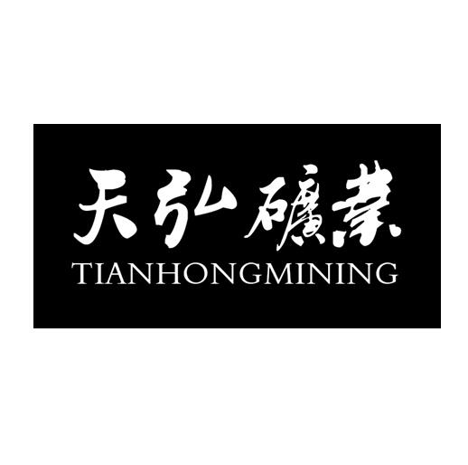 天弘矿业 TIANHONGMINING;TIANHONGMINING