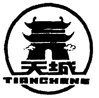 天城;tiancheng