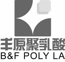 丰原聚乳酸;B F POLY LA