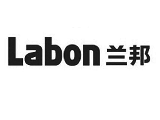 LABON 兰邦;LABON