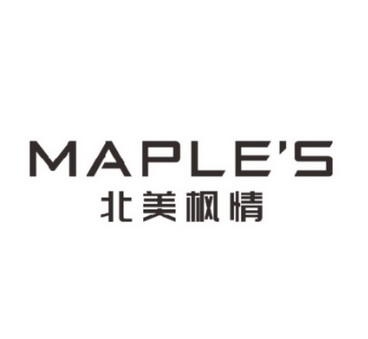 北美枫情;MAPLE S