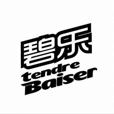 碧乐 TENDRE BAISER;TENDRE BAISER