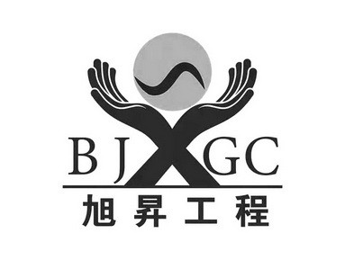 旭昇工程;BJGC