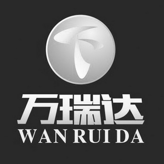 万瑞达;WANRUIDA