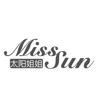 太阳姐姐  MISS SUN;MISS SUN